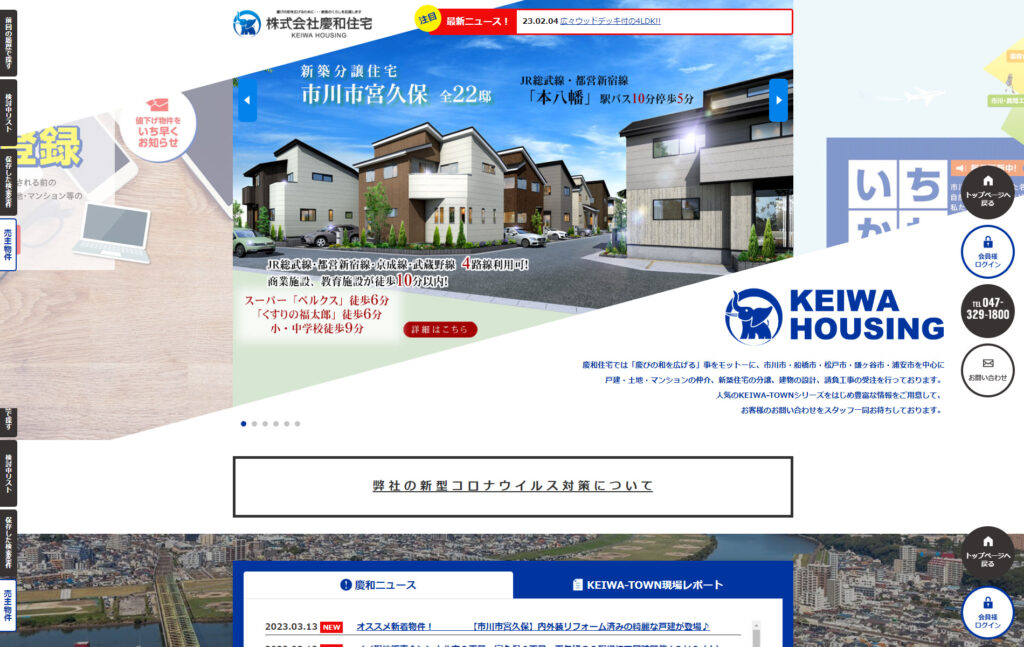 慶和住宅の画像