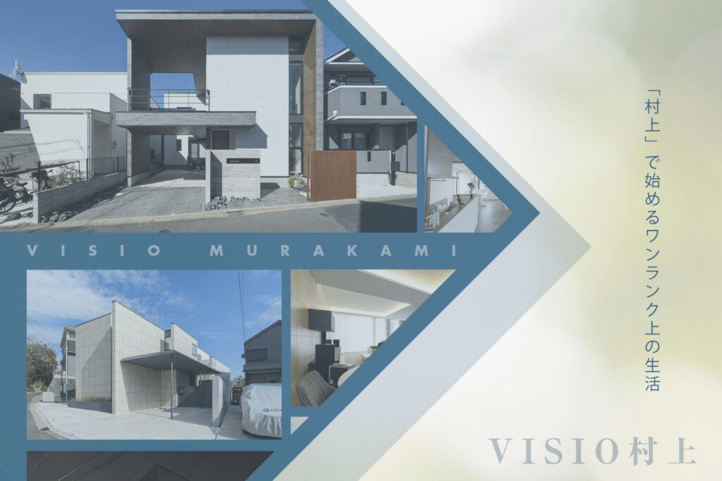 VISIO住宅販売の物件画像