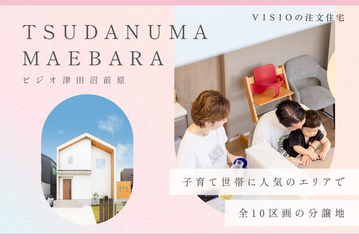 VISIOのおすすめの物件2