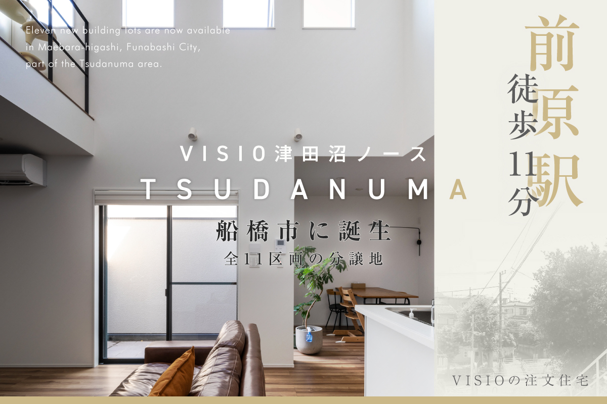 VISIOのおすすめの物件3